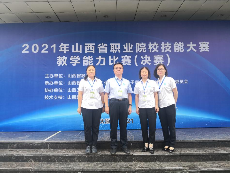 喜报——我校教师教学创新团队职业院校教学能力大赛成绩斐然，载誉归来