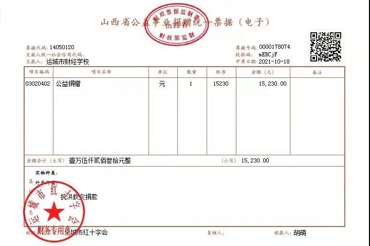 洪水无情人有情，大灾面前献爱心